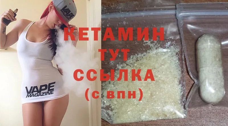 нарко площадка состав  Боровичи  Кетамин ketamine 